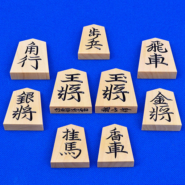 棋駒 薩摩産本黄楊特上彫駒 源兵衛清安書 ※駒箱付き添い人
