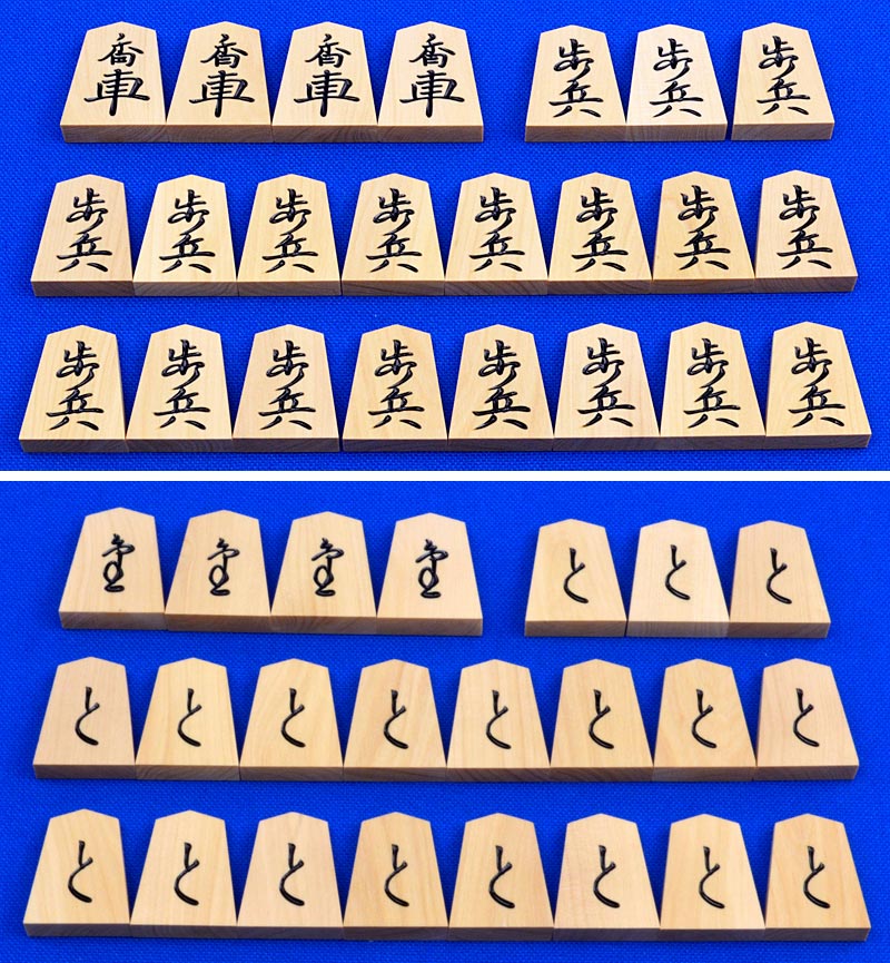 晴月作 源兵衛清安書 将棋囲碁専門店の将碁屋 御蔵島産本黄楊特上彫駒 駒台 木製 優雅な書体の御蔵黄楊特上彫駒 駒 将棋駒
