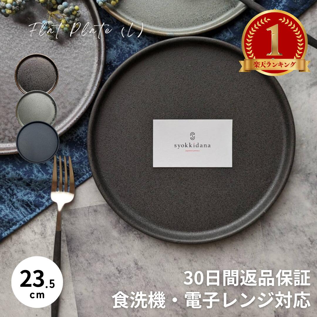 楽天市場】【幸四郎窯 黒結晶】28cm メタ玉丸皿日本製 皿 おしゃれ お