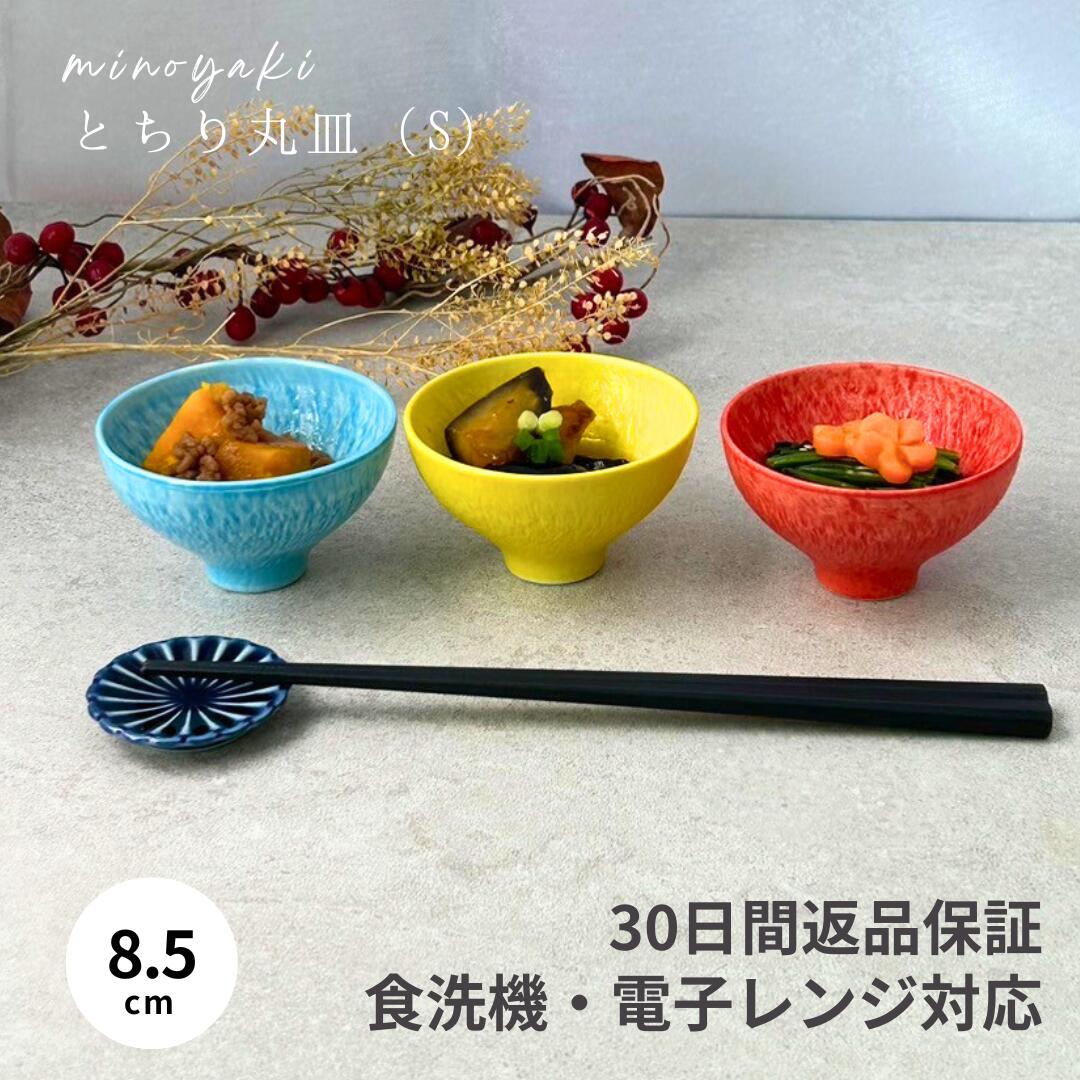 楽天市場】小鉢 猪口 そば猪口 薬味入れ ぐい呑み 日本酒 酒器