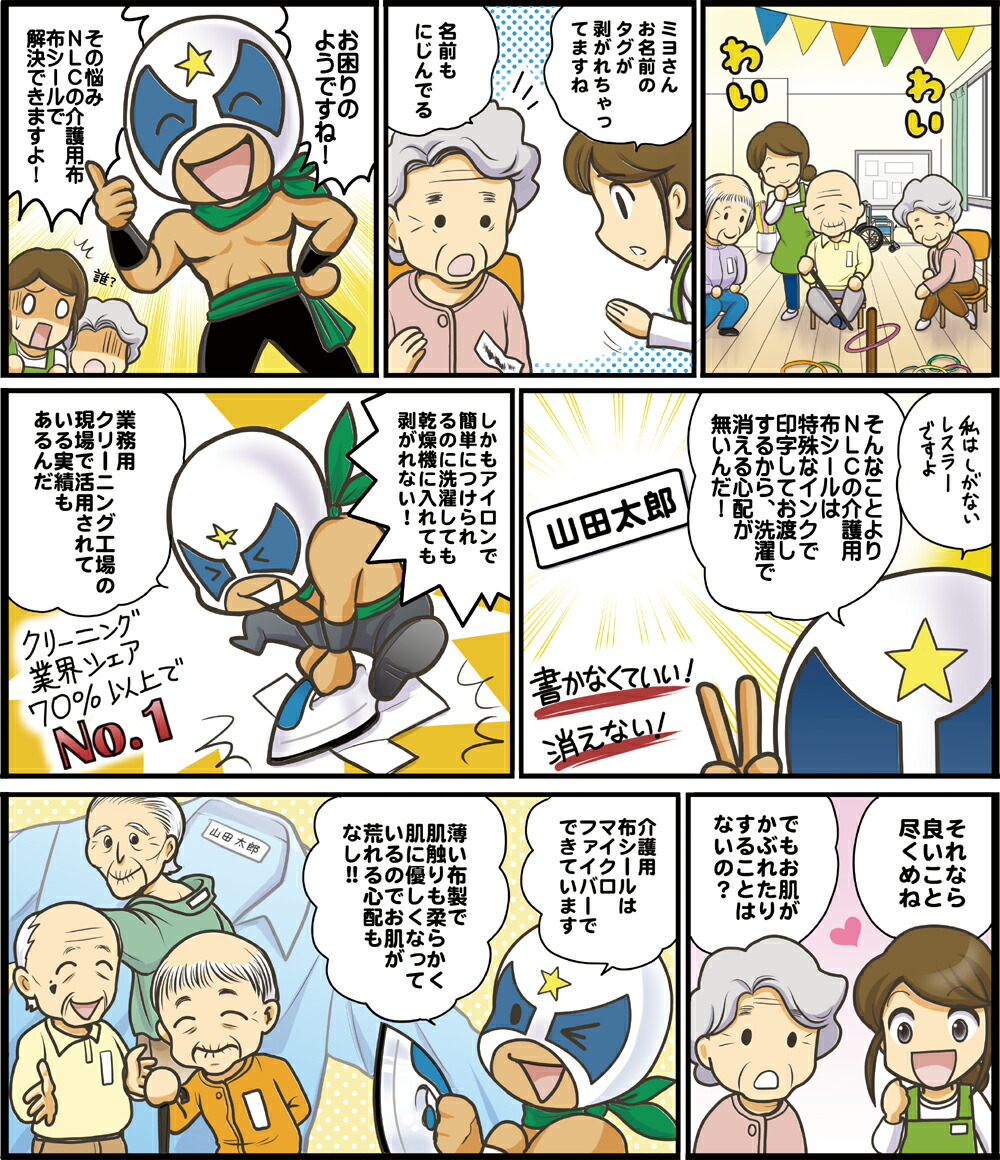 楽天市場 介護用布シール お得な0枚セット 数量限定 増量 お名前シール アイロン 布ラベル 乾燥機 剥がれない 衣類 洋服 洗濯機 入所 入院準備 名前つけ タグ 入居 靴下 肌着 パジャマ 認知症 徘徊対策 老人 介護 送料無料 ｎｌｃ 楽天市場店