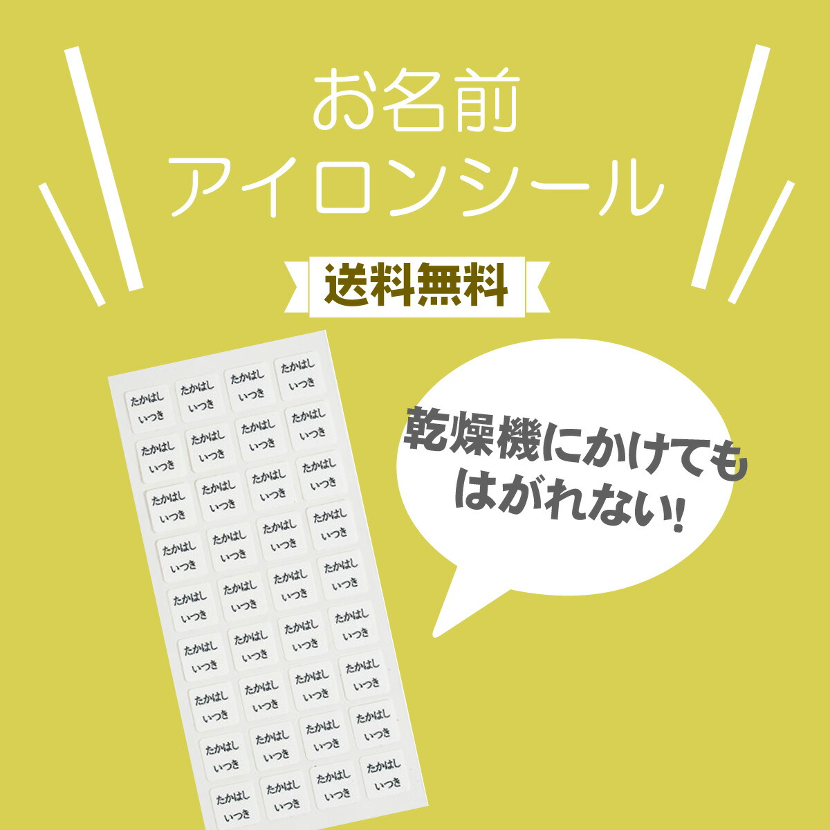 楽天市場】子供用 おなまえ ラベル 30枚 - お名前シール 防水 名前