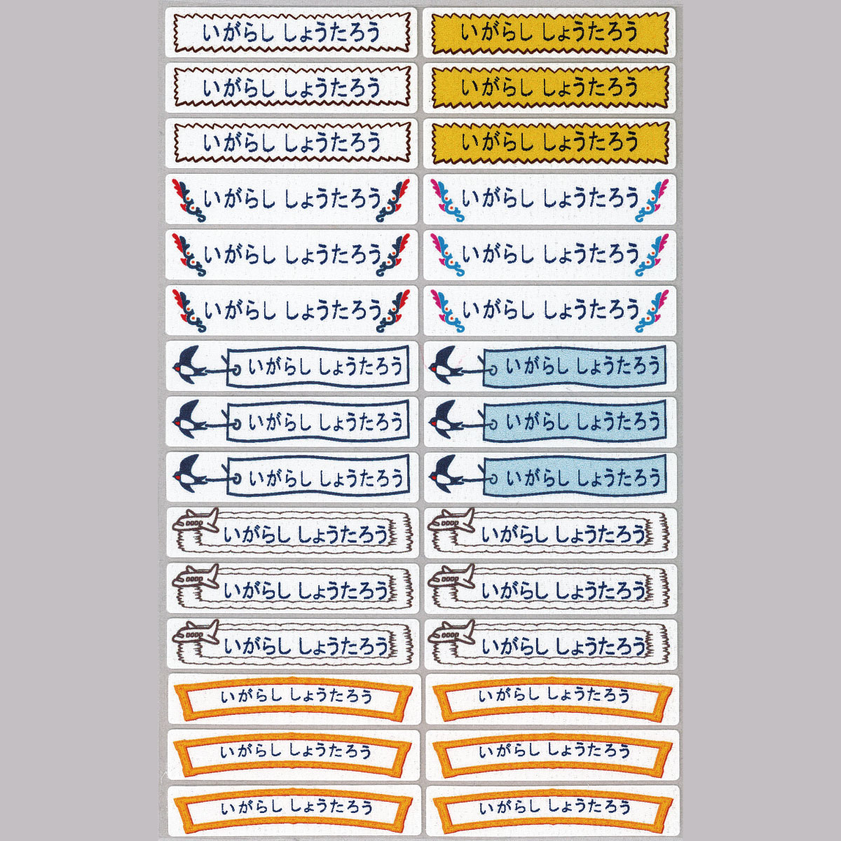 市場 フレーム付 なまえシール 洋服 剥がれない 名前シール お名前シール 乾燥機 アイロン 布 子供用 洗濯機 入園 布ラベル 30枚-  10×50mm 衣類