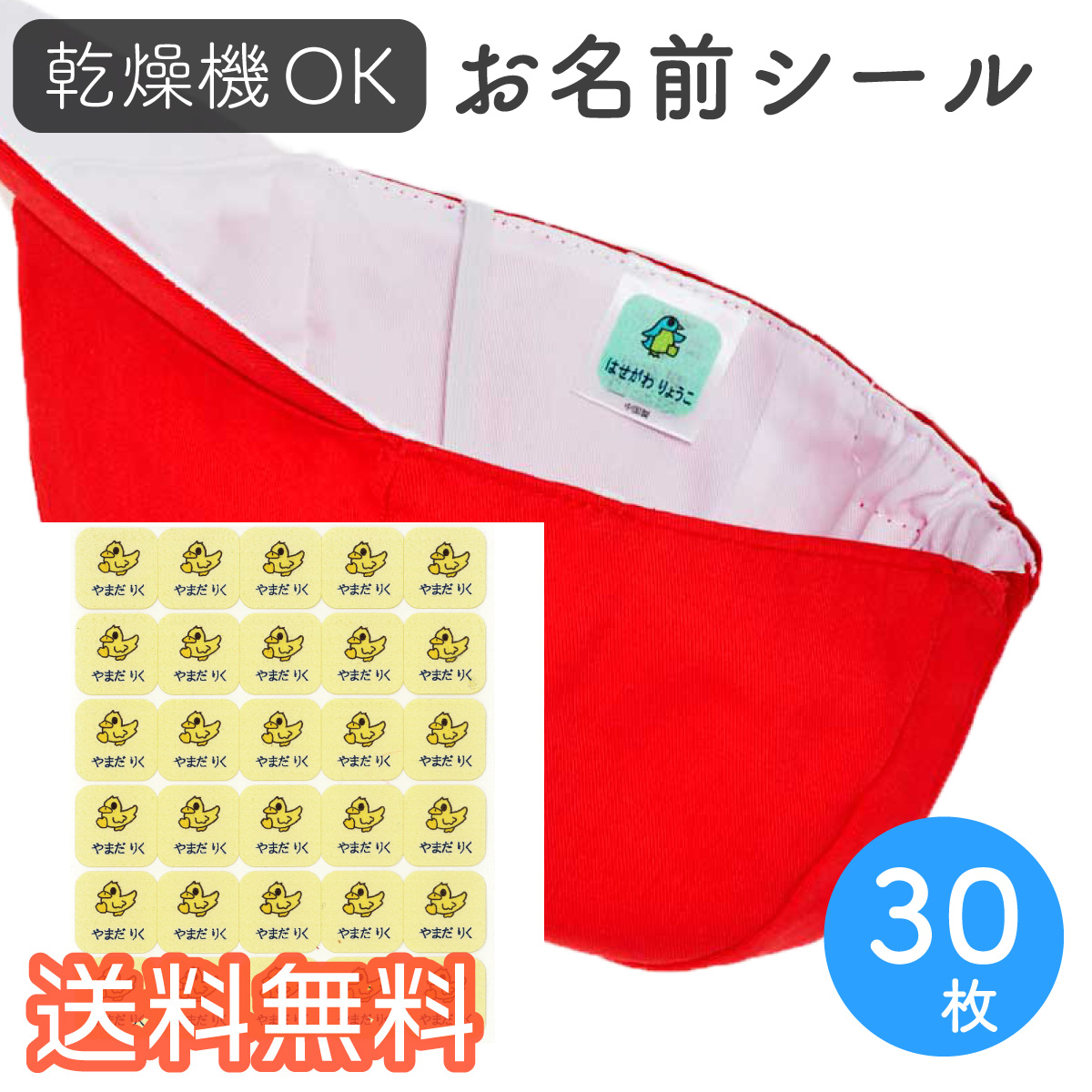 市場 キャラクター付 子供用 アイロン 剥がれない 名前シール 30枚- 衣類 20×20mm 乾燥機 お名前シール 布ラベル なまえシール 洗濯機 布  洋服