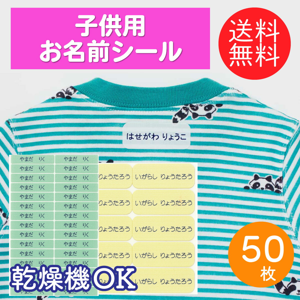 楽天市場】子供用 おなまえ ラベル 30枚 - お名前シール 防水 名前