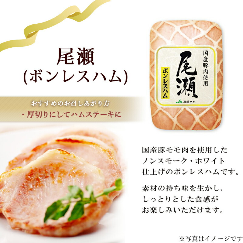 Ja高崎ハムのロングセラー商品 こだわりの国産豚肉のみを使用 群馬 ロースハム 群馬 Ja高崎ハム 冷蔵 産地直送 加工品 谷川岳ギフトセット Tb 804 国内製造 お取り寄せグルメ 内祝 御礼 ギフト プレゼント ロースハム ボンレスハム 焼豚 ポークソーセージ 季節 肉