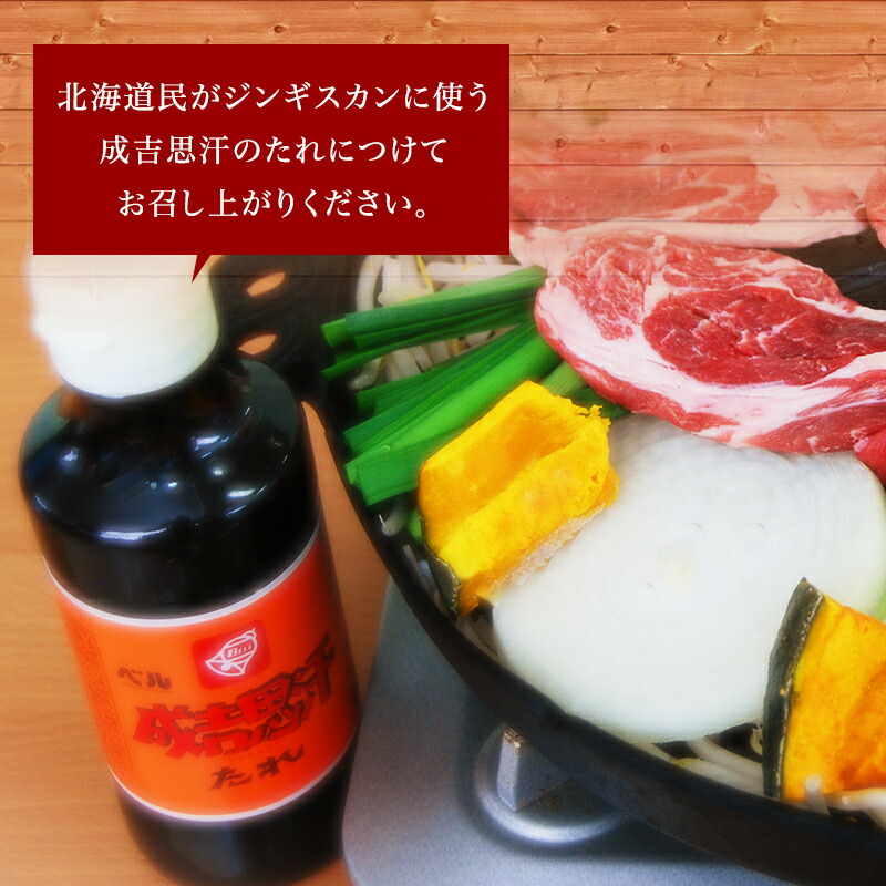 市場 北海道 冷凍 ラム肉2種 4〜6人前 タレ 中水食品工業 お歳暮 ラムショルダー300g ジンギスカンセット 成吉思汗 ラム肩ロース300g  ベルのタレ付き お中元