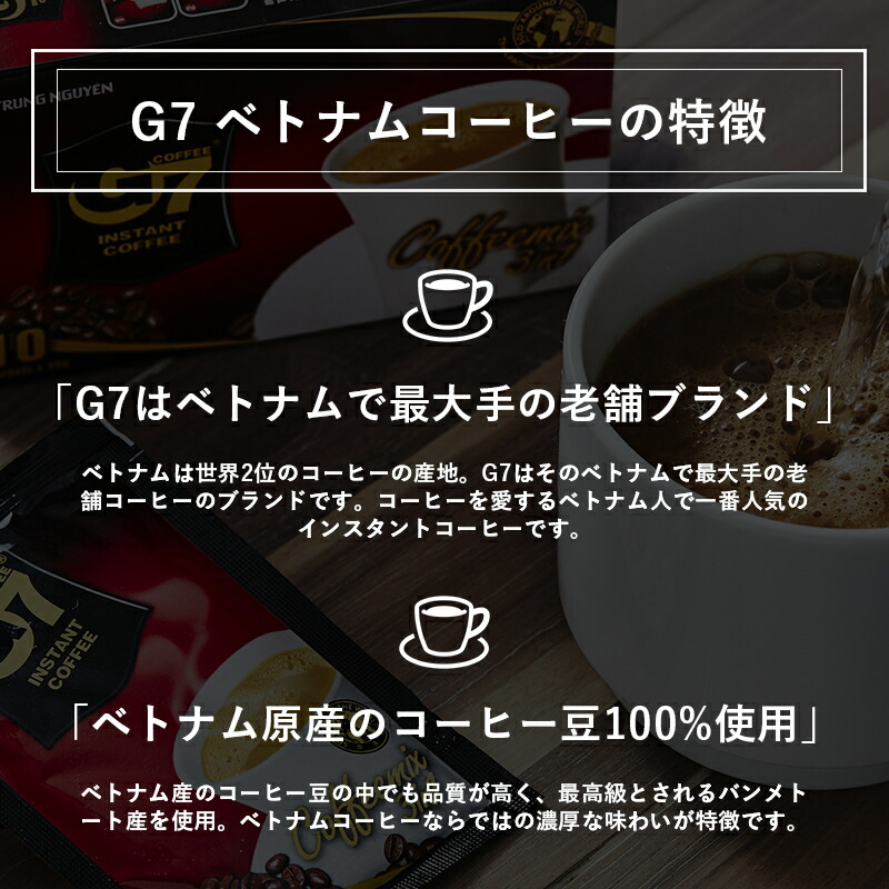 越南 Trung Nguyen 1小包み22循環 常温 G7 潔い涅色キャフェ 240包 2g 15包 16甲羅 ベトナム数式インスタントコーヒー ベトナムコーヒー G7コーヒー G7コーヒー カフェー お湯を射光だけ チュングエン 宅配軽らかお届け 貨物輸送無料 法令インポート沽券 アズマ ノン精糖