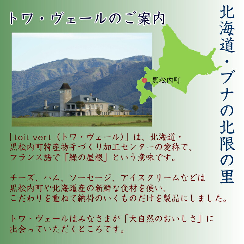 【トワ・ヴェール】4種くろまつないのチーズセットAクリームチーズゴーダカマンベールホワイトブルーチーズ北海道産生乳黒松内町JAL機内食お中元ワインおつまみオードブル