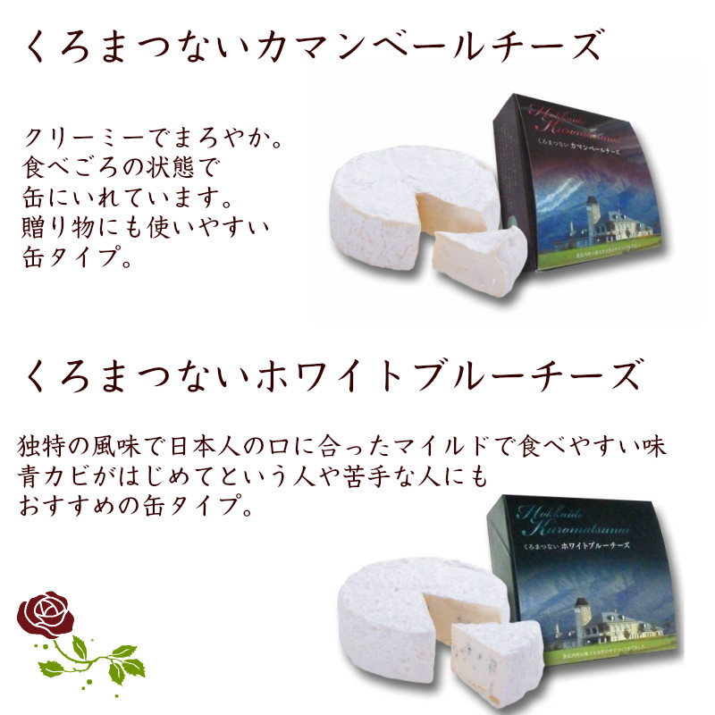 市場 北海道 4種 クリームチーズ 黒松内町産 トワ くろまつないのチーズセットＡ ヴェール 産地直送 酪農家の搾りたて生乳を使用 冷蔵 お 取り寄せグルメ