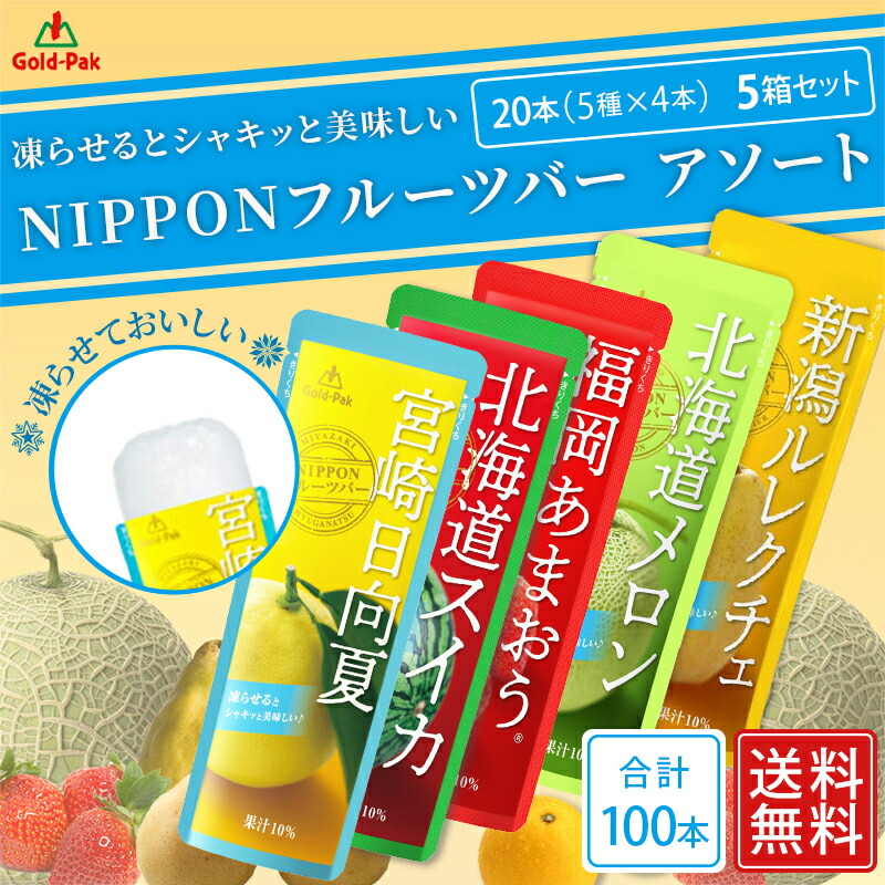 5☆好評5☆好評ゴールドパック 福岡あまおう 80ｇパウチ 20入りいちご凍らせてシャーベットとして あめ・キャンディ