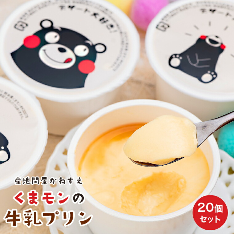 楽天市場】バレンタイン 2026 北海道 ブラウンスイス乳プリン 80ml×6