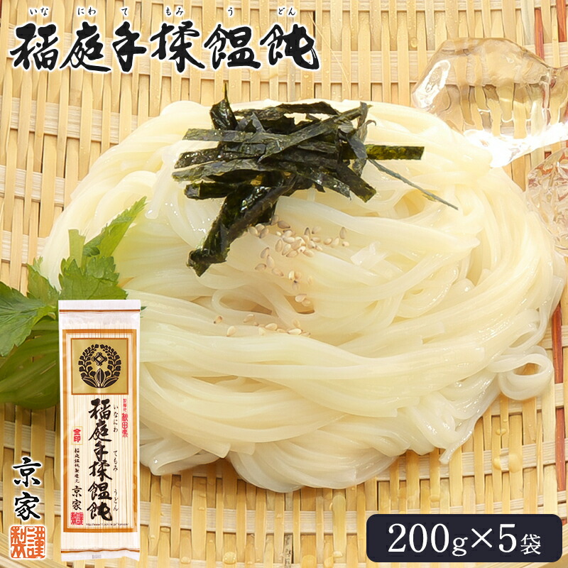 100%正規品 kya5-cart1a.jpg うどん