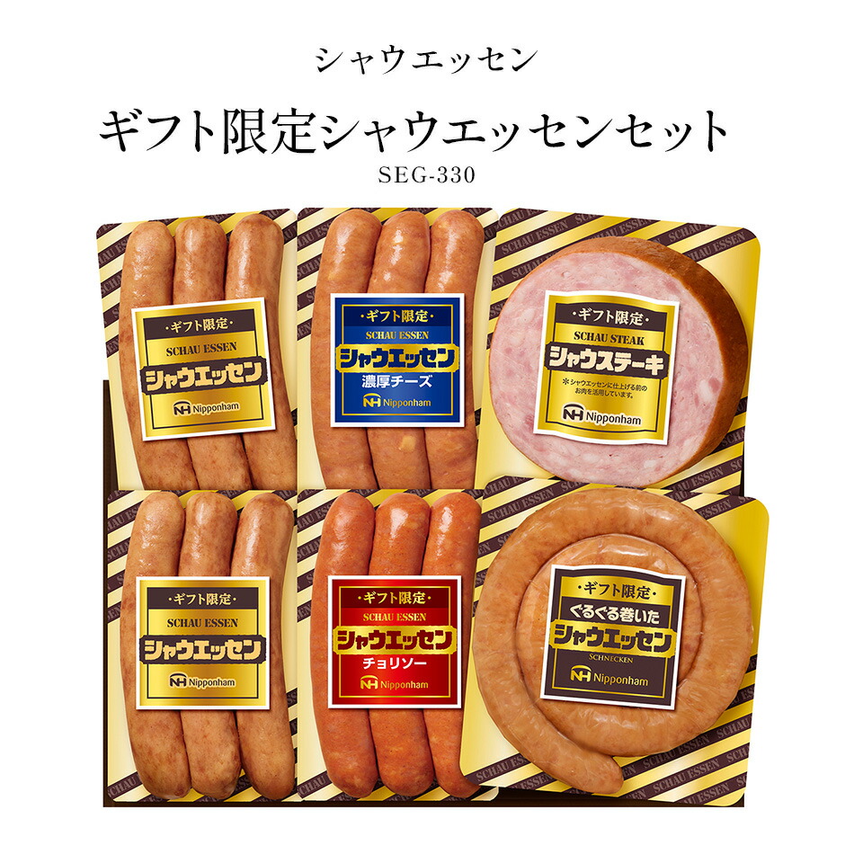 楽天市場】日本ハム シャウエッセン おすすめギフト SEG-500 ギフト