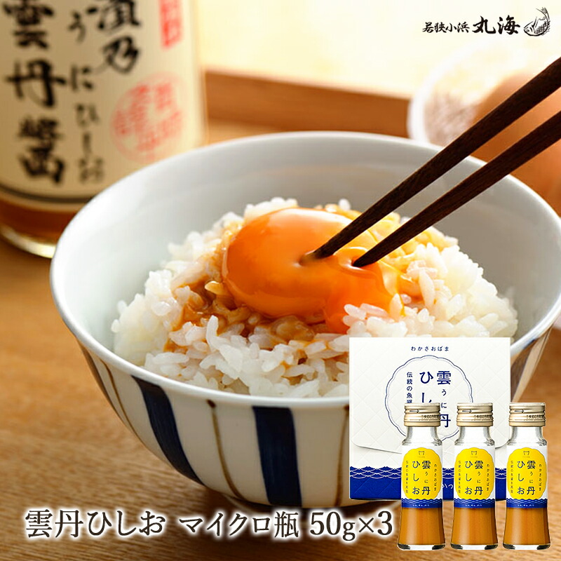 値下げ　 小浜海産物 雲丹醤（ひしお） 醤油10本セット obamahisio3m-cart.jpg