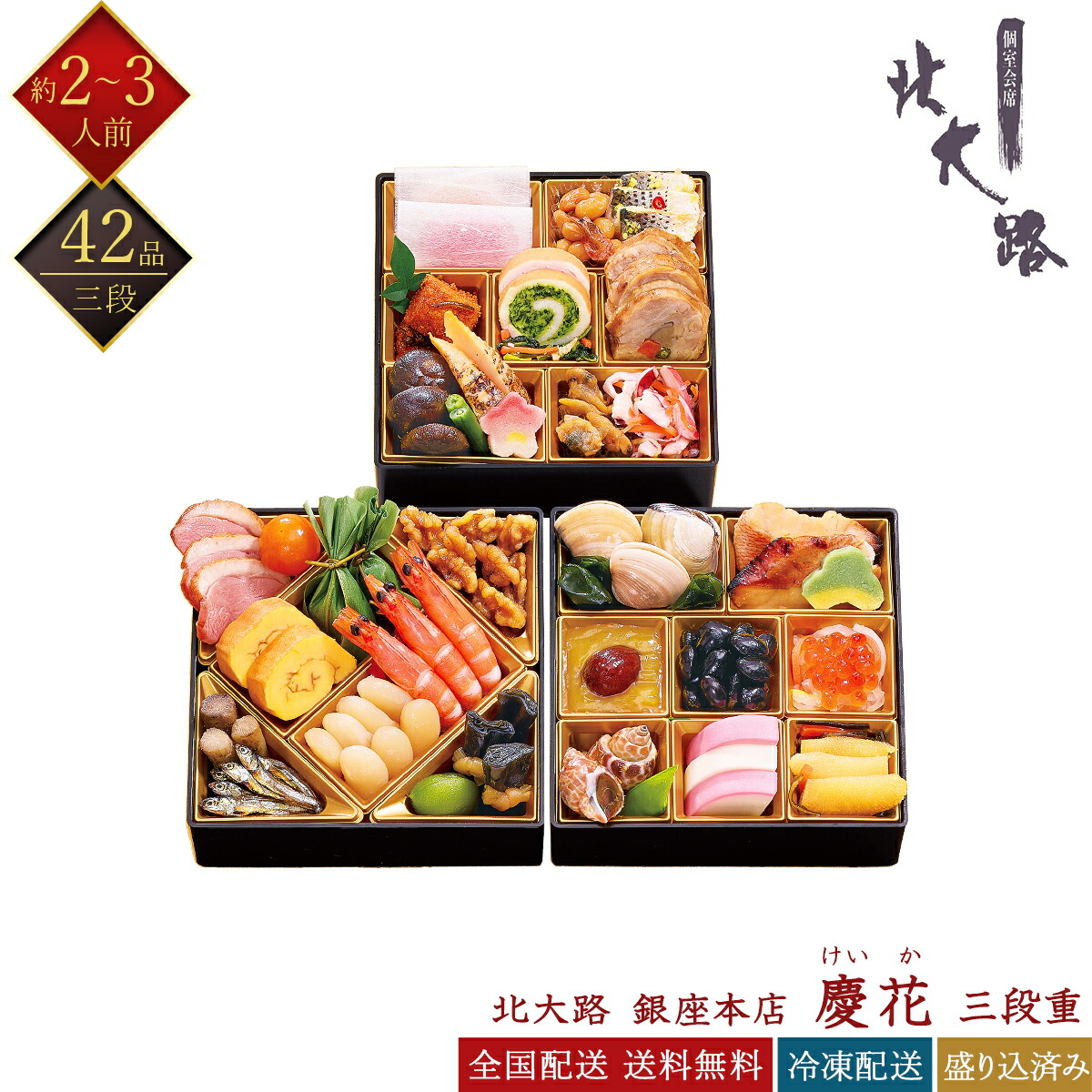 楽天市場】トオカツフーズ 冷凍 36品 和洋中おせち 珠宝小箱瑠璃