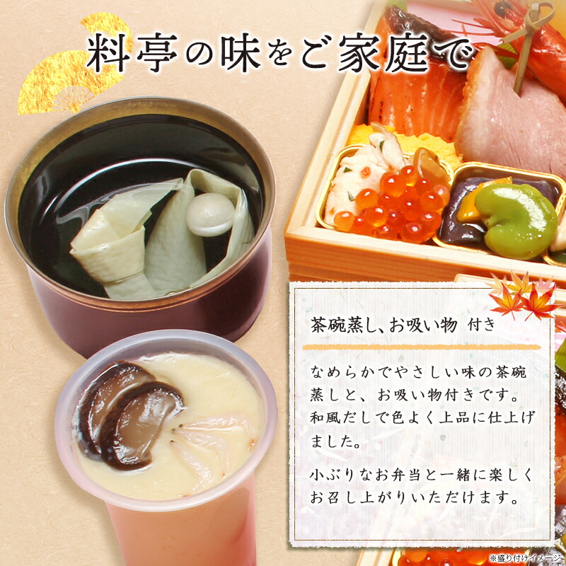 敬老の日 料亭の感謝膳 わっぱめし 御祝 2人前 弁当 ご馳走 寿司 日頃の感謝を込めて 22年9月6日締切 料理膳 Gw100 京料亭 お取り寄せグルメ 誕生日 ギフト 冷蔵配送 おじいちゃんおばあちゃんへプレゼント 御膳 茶碗蒸し付 鯛飯 老舗料亭 京料理