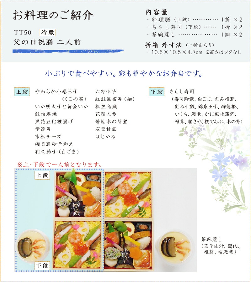 父の日 京 料亭 わらびの里 冷蔵 父の日 祝膳 二人前 Tt50 京都 お取り寄せグルメ ギフト プレゼント おもてなし 感謝 家族団欒 御祝 お祝い 誕生日 老舗料亭の味 21年 数量限定 配送エリア限定 Napierprison Com