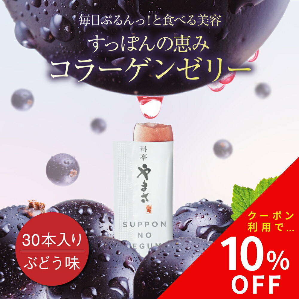 楽天市場】【公式】すっぽんの恵みゴールド 1袋93粒入り(約1か月分