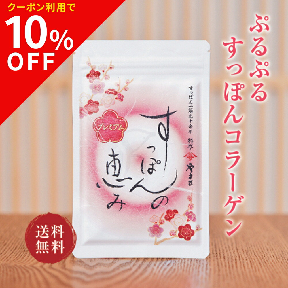 楽天市場】肥後すっぽんもろみ酢( 30粒 ) ゆめや ダイエット : ワンズ