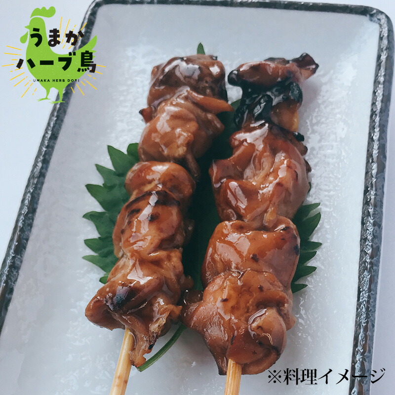 炭焼き鳥串 鶏はらみ串 Yakitori おかず おつまみ たれ花見 はらみ やきとり イベント オードブル グランピング タレ ハラミ 串 九州産 冷凍 同窓会 国産 塩 宅飲み 希少部位 惣菜 新年会 歓送迎会 焼き鳥 焼鳥 焼鳥串 行事 集まり 鶏はらみ すぐったレディース福袋 タレ