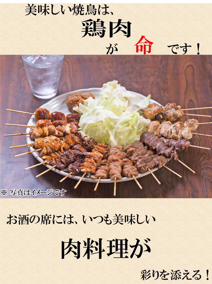 うまかハーブ鳥 炭焼き鳥 もも おつまみ 皮 モモ 焼鳥 国産 塩タレ お弁当 やきとり 串セット つくね おかず かわ 九州産 焼き鳥