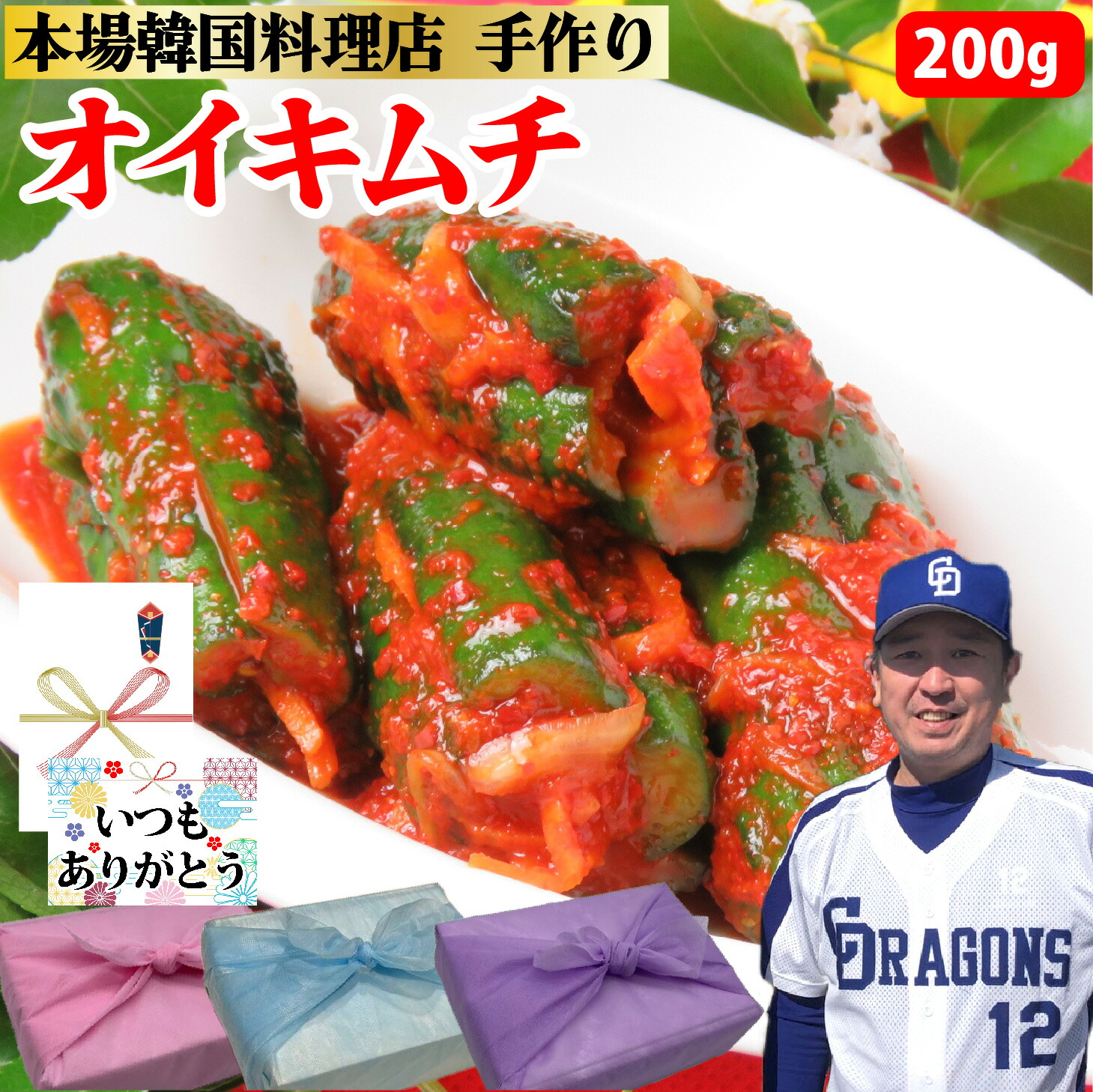 おいきむち商品 宗家キムチ オイキムチ | 大象ジャパン株式会社 公式サイト