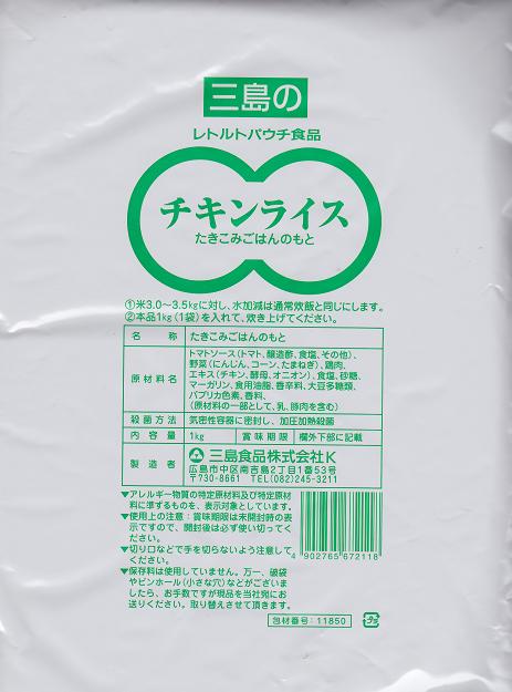 三島食品 五目釜めし まぜごはんのもと １Kg×9袋　レトルトパウチ バラ売り可 楽天市場】三島食品炊き込み用ごはんの素五目釜めし : 食品卸