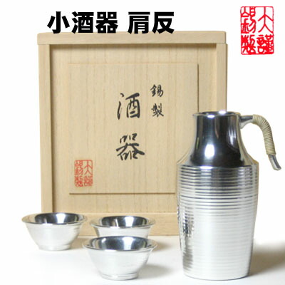 楽天市場】大阪錫器 酒器セット 錫製 日本酒 熱燗セット 日本製 桐