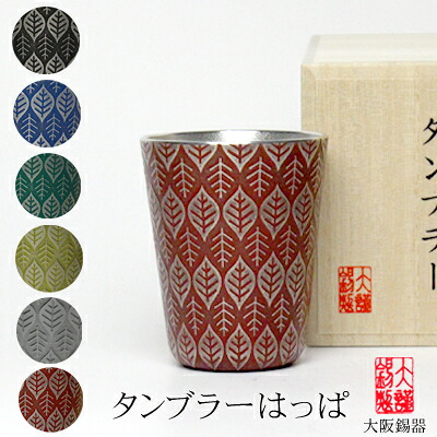 \u003cBR\u003e錫生産品 錫 麦酒 タンプラー \u003cBR\u003e大阪錫器 はっぱ 200ml \u003cBR\u003e酒器 還暦 隠居祝賀会 一緒になる祝賀会 ビアマグ \u003cBR\u003e敬老の日  母の日\u003cBR\u003e 母の日 生まれ落ちる日