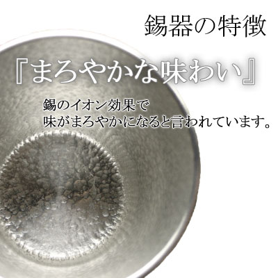 大阪錫器 籐巻きタンブラースタンダード 錫製 ビール ビアタンブラー