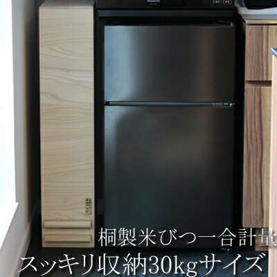 大阪ほんわかテレビ受像機で引き合わせるされました米びつ 桐 \u003cBR\u003e日本製 桐の米びつ 無地 30kg 一合計測 \u003cBR\u003e桐製 造営祝賀会 一緒になる祝賀会 \u003cBR\u003e今めかしい 技術者 手作り 国産 総桐 米櫃 こめびつ 殺虫剤 調湿 パウダーコンパクト ライスストッカー 保護すること用に至適  納める か細い 桐箱 総桐製 桐【計測30kg】