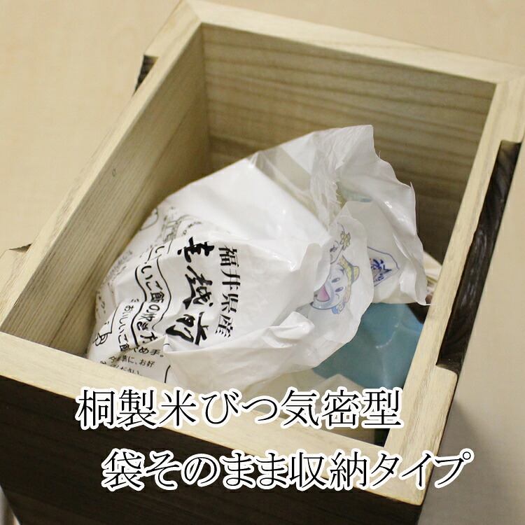 桐製米びつ 気密性抜群 袋ごと 収納 焼桐桐製 米びつ 焼桐 5kg 密閉 日本製 おしゃれ 手作り 国産 総桐 米櫃 こめびつ 防虫 調湿 コンパクトサイズ ライスストッカー 保存用に最適 収納 米入れ 保管 スリム 白米 桐箱 総桐製 桐 米ストッカー｜職人魂