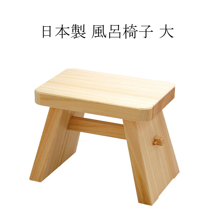 ひのき風呂居敷き（大） ひのき居敷き 日本製 【y-824625】