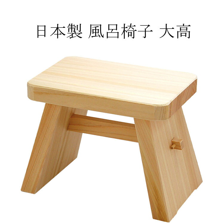 ひのき風呂居敷き（大高） ひのき居敷き 日本製 【y-826995】