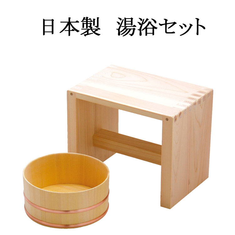 ひのき椅子 さわら桶 日本製 でおすすめアイテム セット ギフト