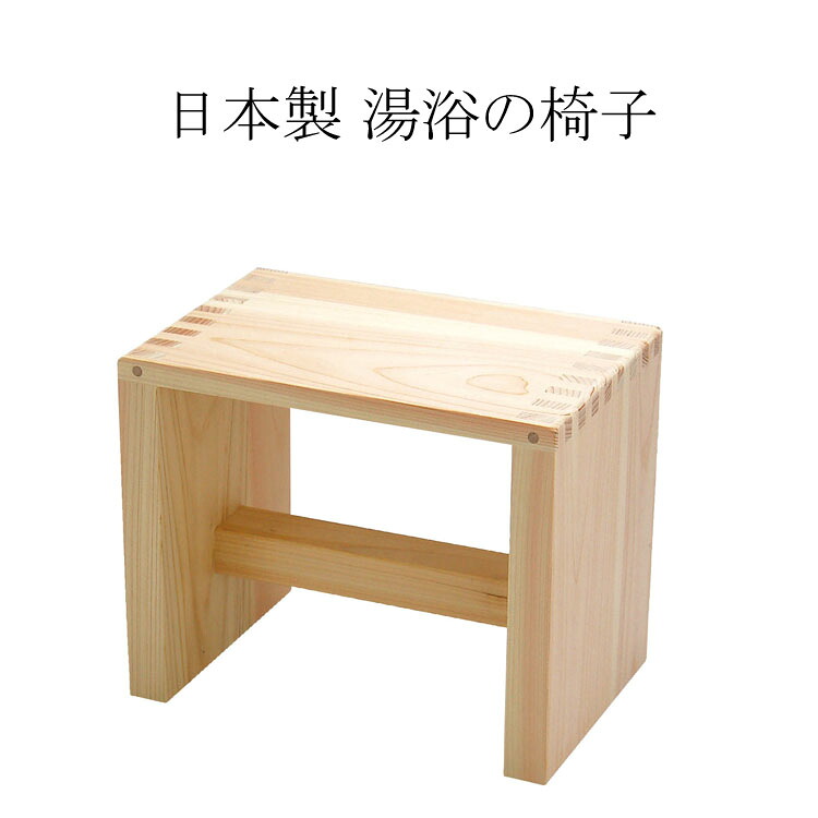 ひのき風呂居敷き 湯浴の居敷き 日本製 【y-885541】