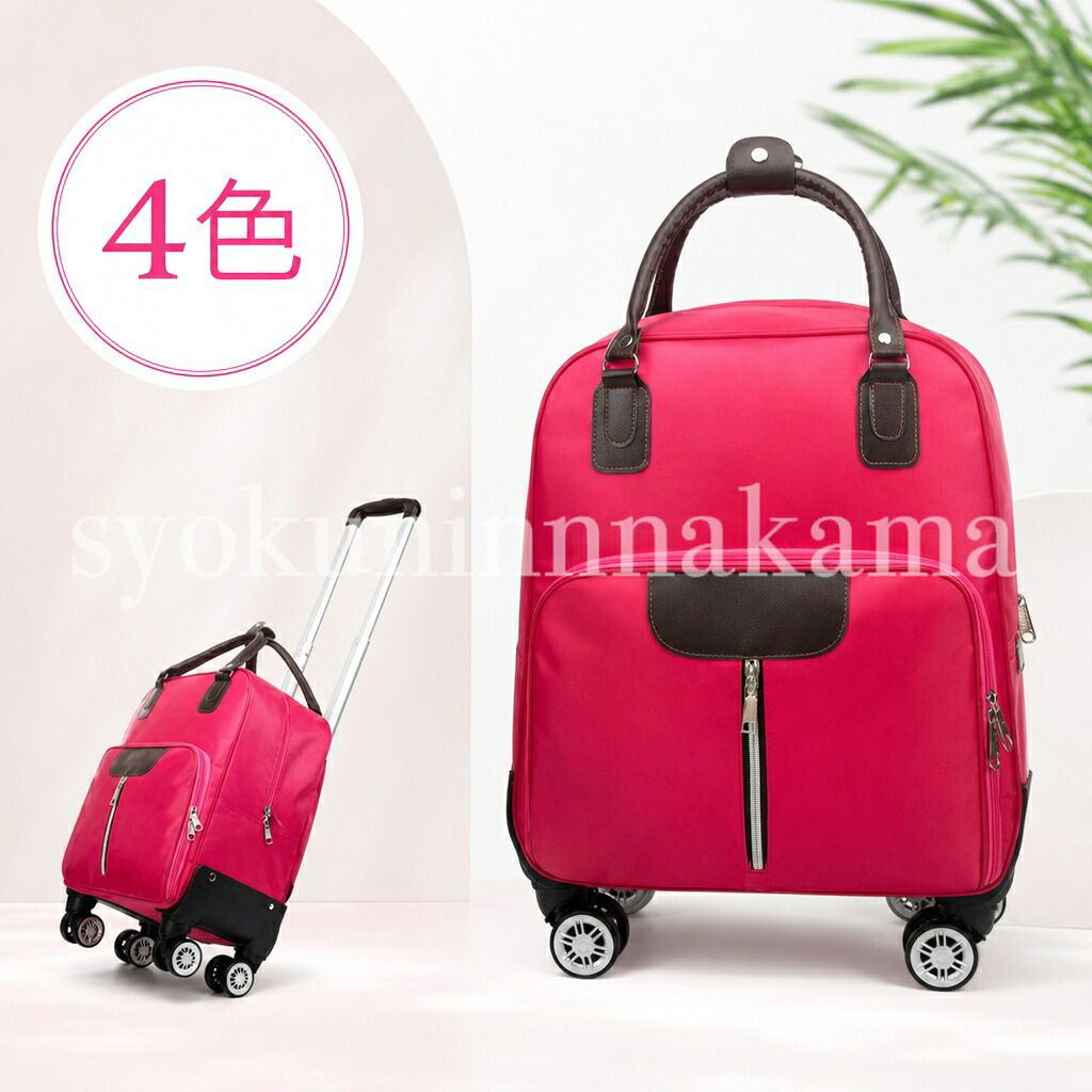 ホンブルグ帽キャリーバッグ 旅行バッグ 機内持ち込み レディース 短期旅する鞄 ４輪 ３６０うつり変わり