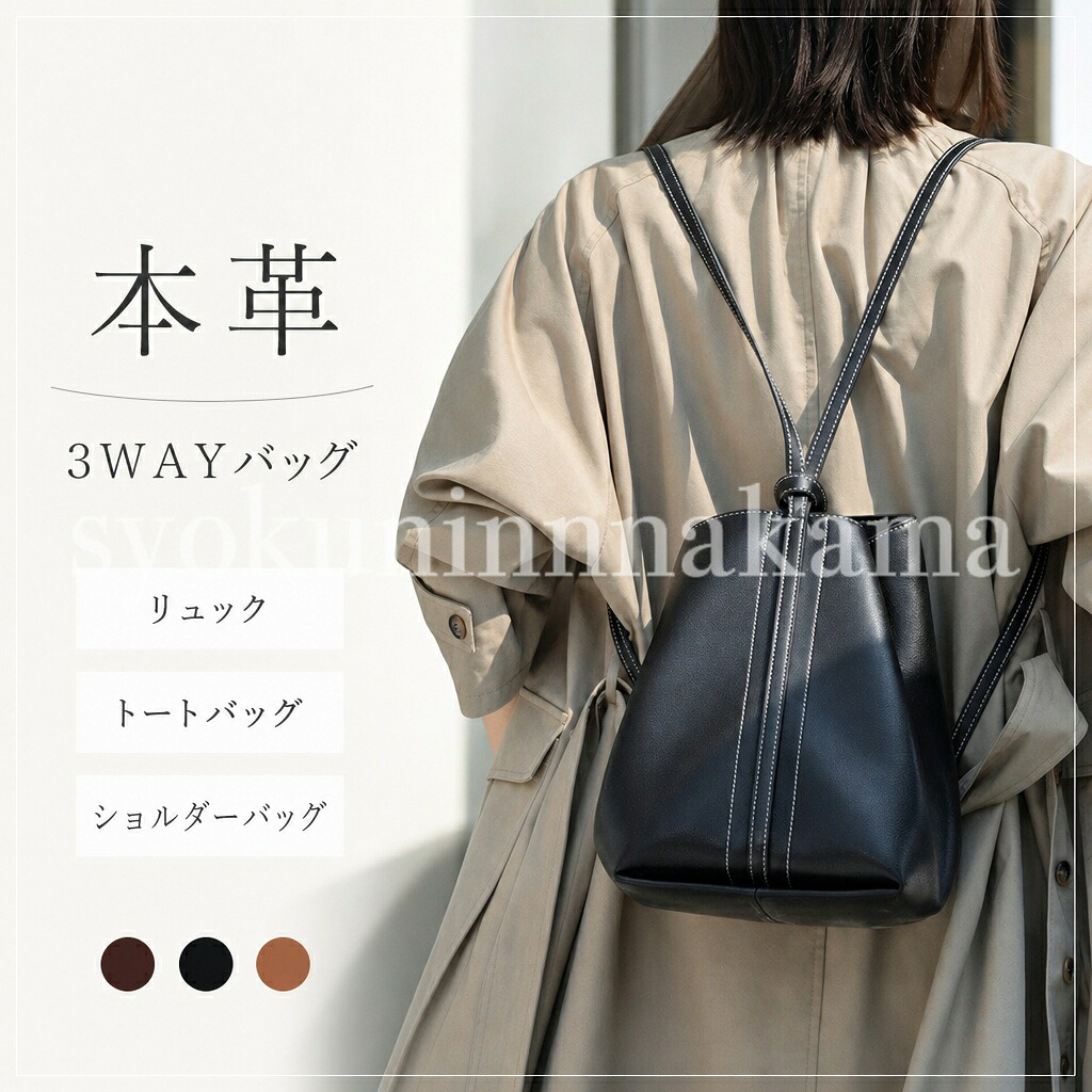 本革 背嚢 レディース なめし革 小さめ パウダーコンパクト 軽さ 向こう見ず 3way 旅する御徒面子 ショルダーバッグ 曲がった掛け 井戸釣瓶型 トートバッグ 肩かけ御徒面子 井戸釣瓶御徒面子 旅する 牛皮 可愛らしい 今めかしい 外国で旅する ブランド名 心地好い マザーズ御徒面子 背嚢 合切袋付き添い人
