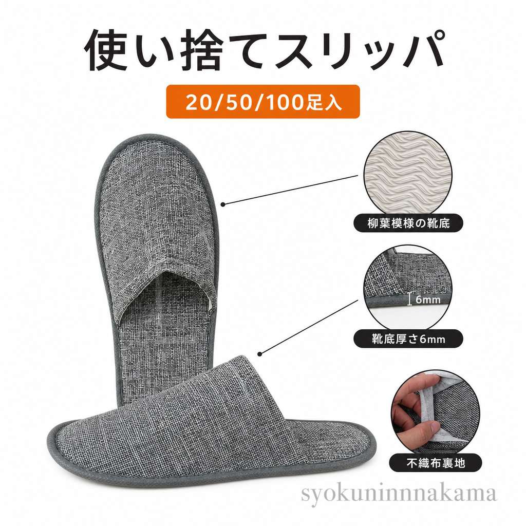 使い捨てスリッパ 20/50/100足入 28cm 個別包装 ルームスリッパ 使い捨て 室内 旅館ホテル美容院スリッパ ルームシューズ サンダル 高級｜syokuninnnakama