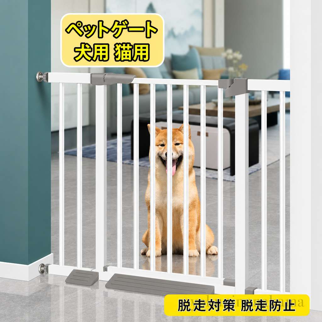 愛玩動物論理ゲート 犬 論理ゲート 駒寄せ 犬 部屋の入り口付き添い人 突っ張り 愛玩動物 高さ78糎 犬用 猫用 愛玩動物用 逃げ失せる打つ手 逃げ失せる押しとどめる 御厨子所 お部屋 おしゃ