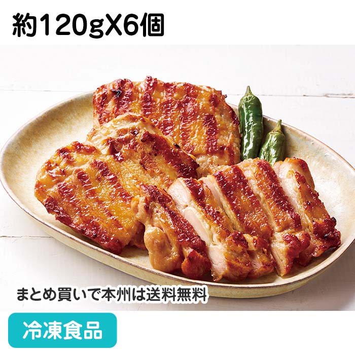 楽天市場】GX408グリルチキンM 醤油 約50g×10個 27110(冷凍食品