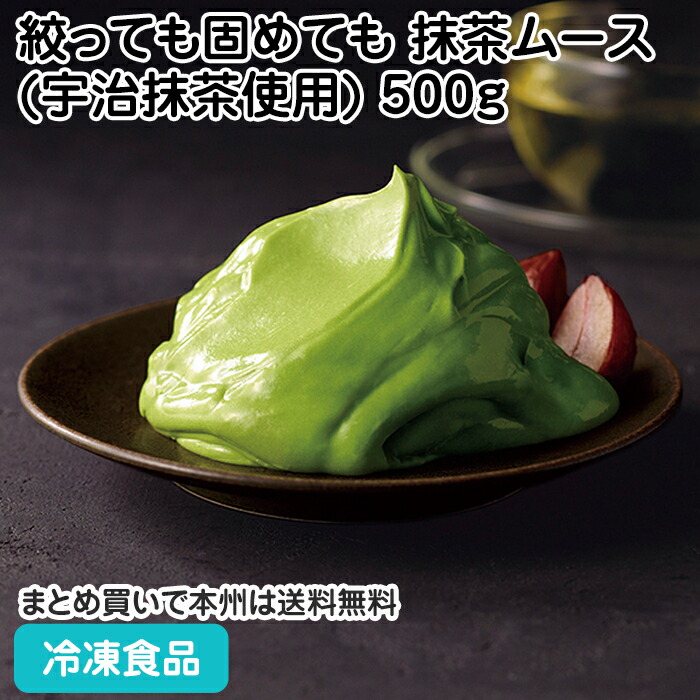 抹茶・ホイップ・マグ・小袋1 スカー)こだわりの抹茶ホイップ600ml×20入(ケース) | 業務用