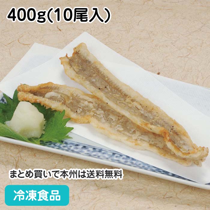 楽天市場】天ぷら用銀穴子開き(味付) 300g(10尾入) 21930(冷凍