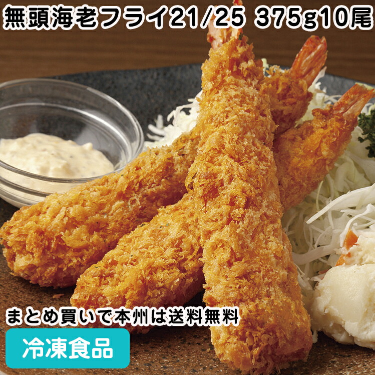エビフライ 楽天市場】EAST BEE 海老フライ Lサイズ 265g (約26g×10尾
