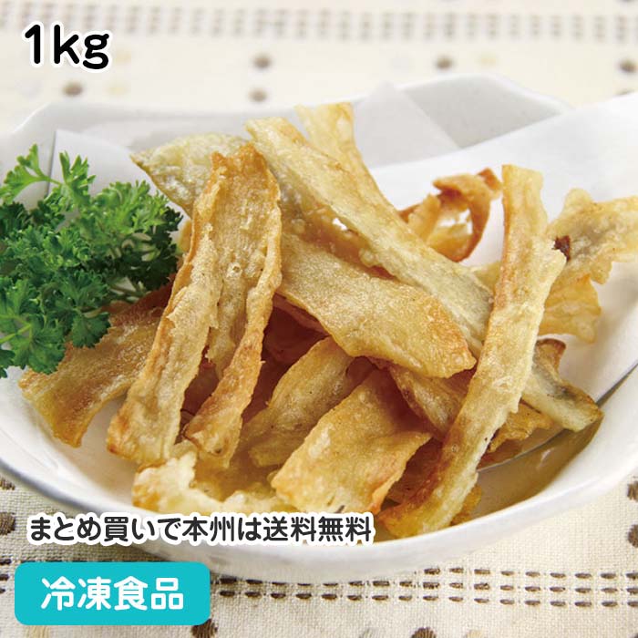 ごぼうの唐揚げ様売約済 現在他の方購入不可です EASTBEE 国産 ごぼうの 極太 唐揚げ 500g ( 牛蒡 / ごぼう