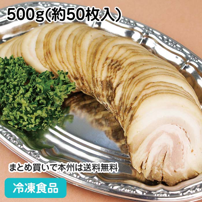 楽天市場】JG大判豚バラチャーシュー（スライス） 500g 冷凍