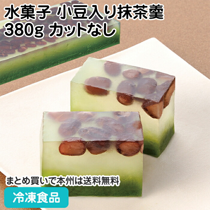 楽天市場】抹茶おはぎ 400g(20個入) 22671(冷凍食品 宇治抹茶 北海道産