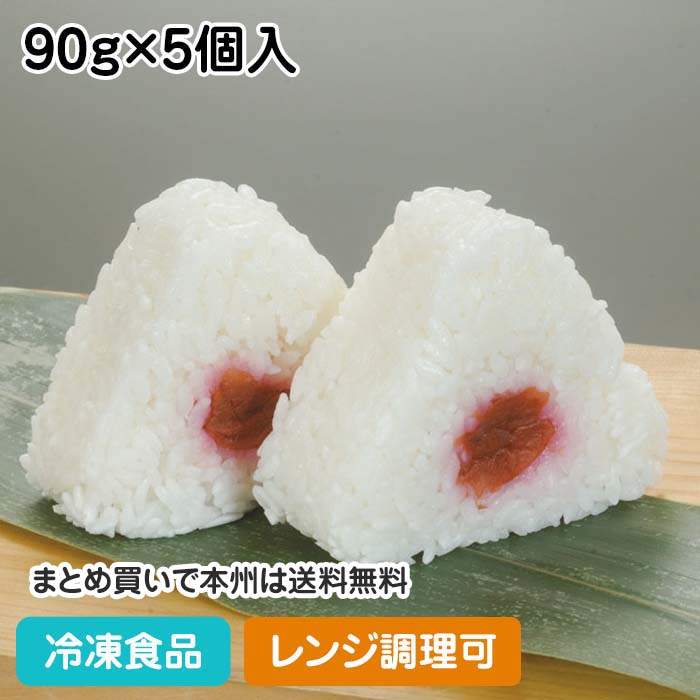 楽天市場】【レンジ調理可】おにぎり(鮭入) 90g×5個入 13610