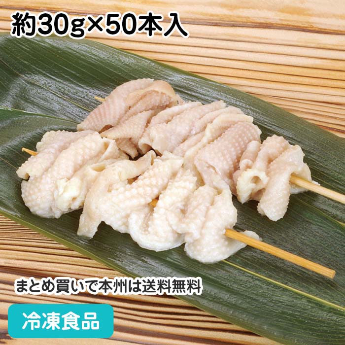 楽天市場】鶏皮串 スチーム 30g×50本入 8039(冷凍食品 業務用